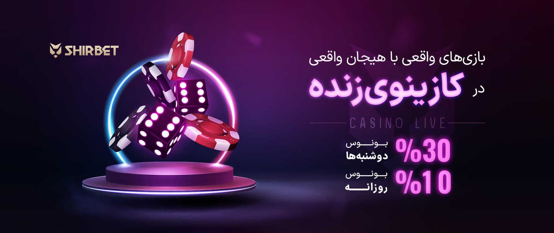 شرط بندی جام جهانی